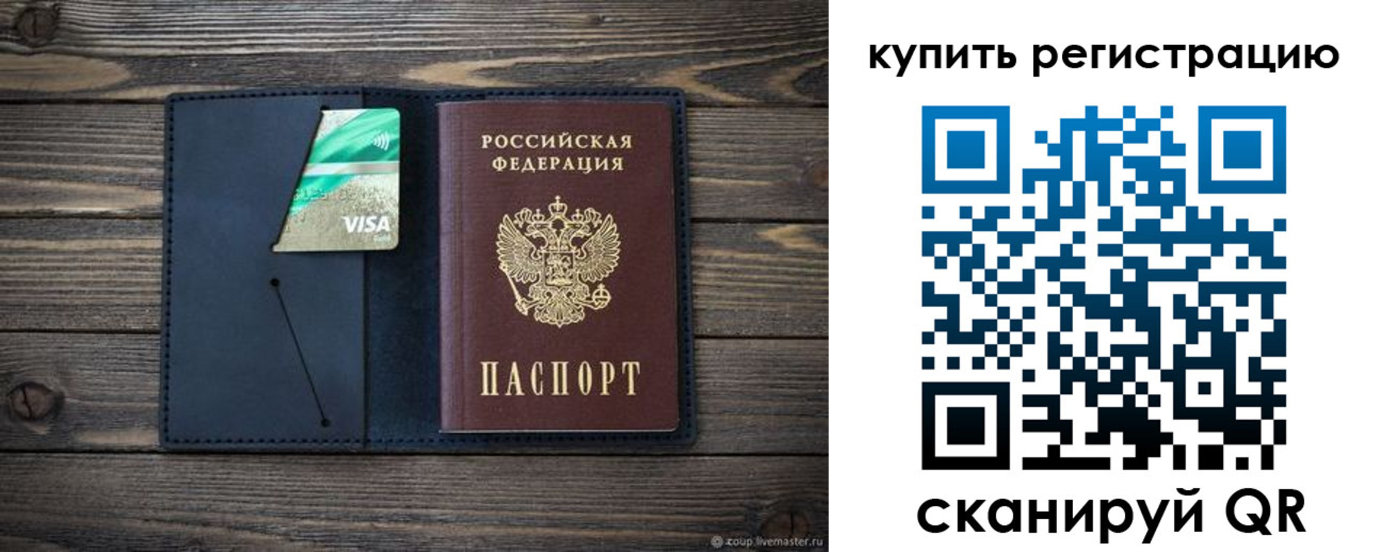 прописка штамп в Новой Ляле