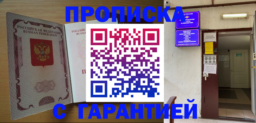 прописка иностранных граждан в Новой Ляле