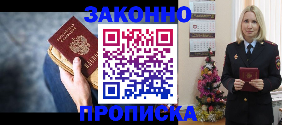 временная регистрация законно в Новой Ляле