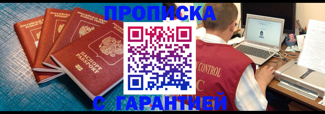 прописка иностранных граждан в Новой Ляле