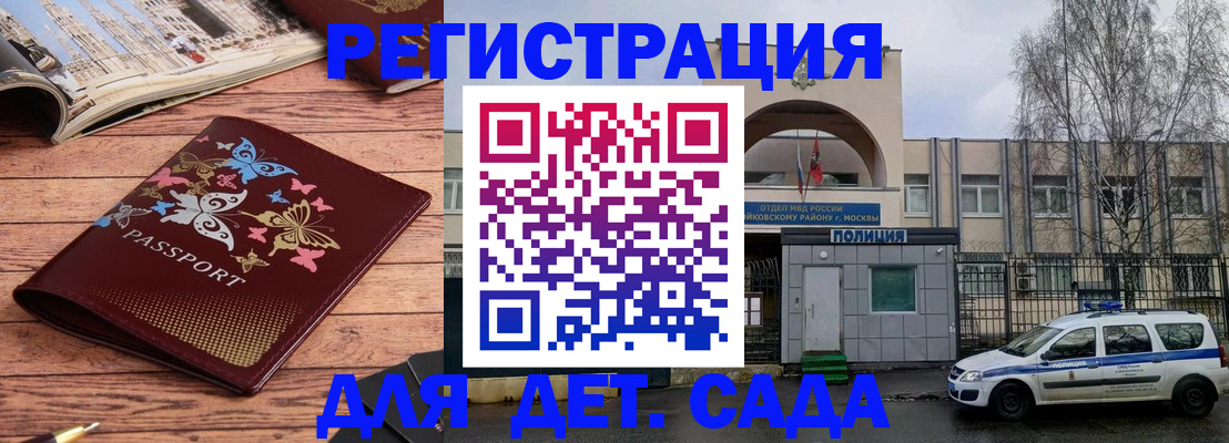 прописка для военкомата в Новой Ляле